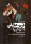 تصویر  غرب حقیقی (رقعی-شمیز)